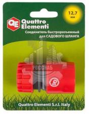 Соединитель быстроразъемный QUATTRO ELEMENTI для шланга 1/2", пластик 645-990